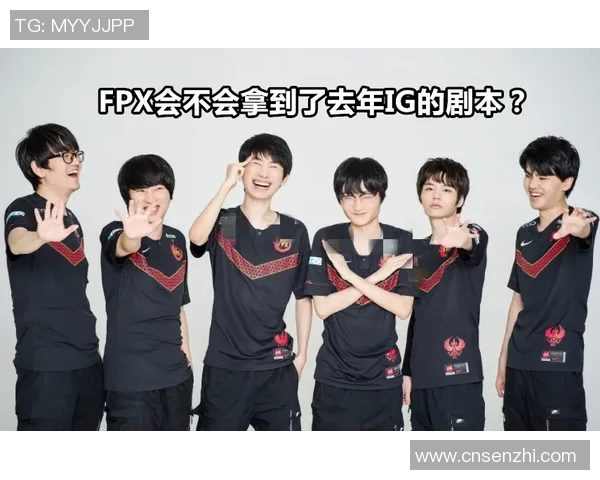 电竞比分全球挑战赛深度解析FPX的崛起与成长历程